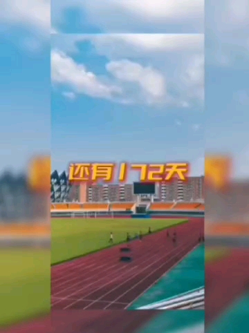 全民迎全运相约粤港澳