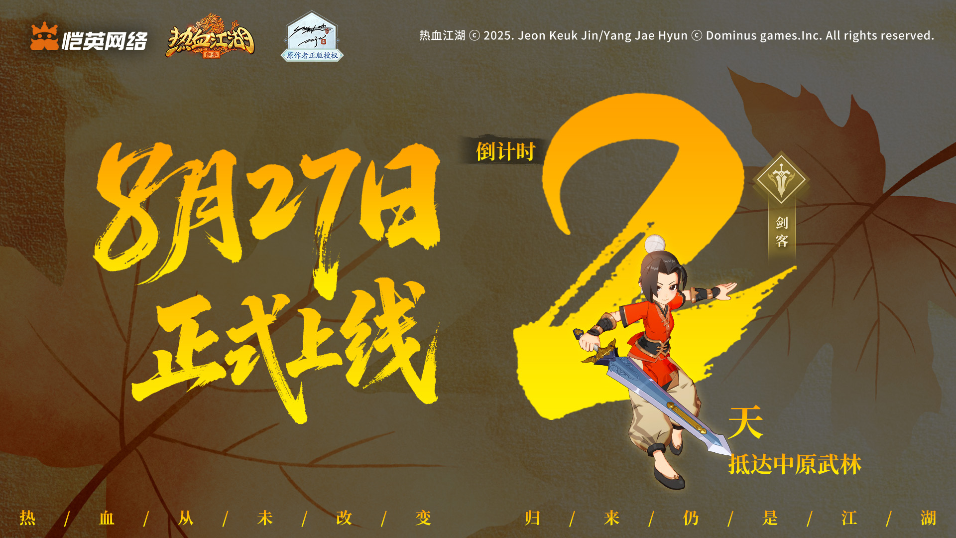 倒计时2天！万人同服自由交易，公测福利&代言人直播预告！