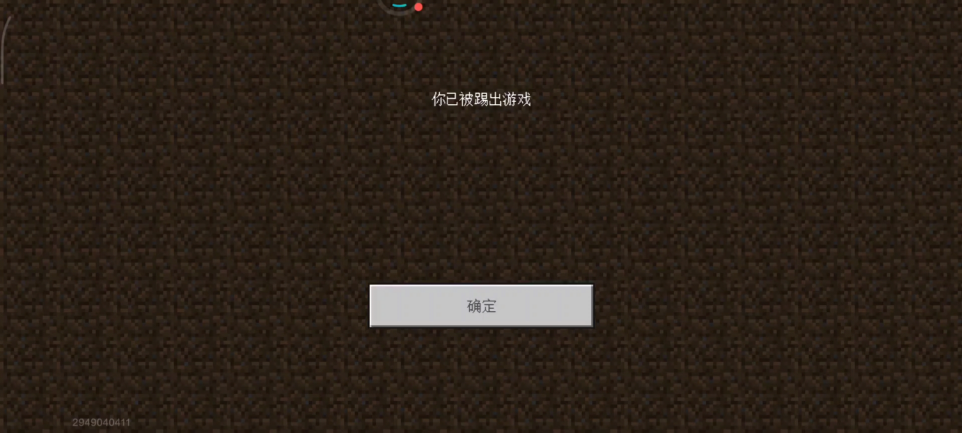 e...我是房主为什么我被踢了
