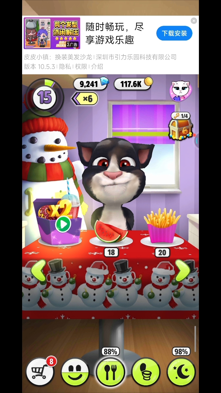 《汤姆猫》汤姆的日常生活