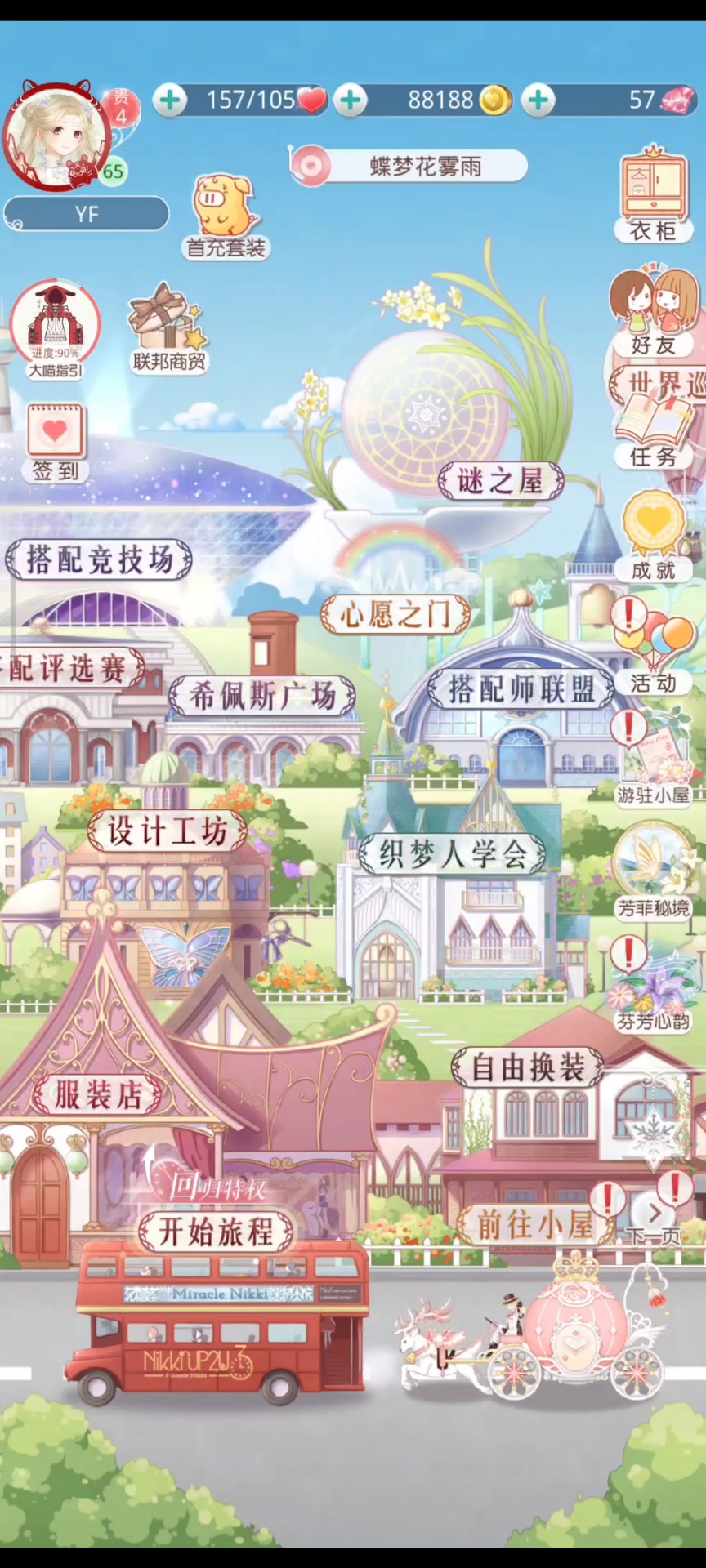 梦回初中呜呜呜