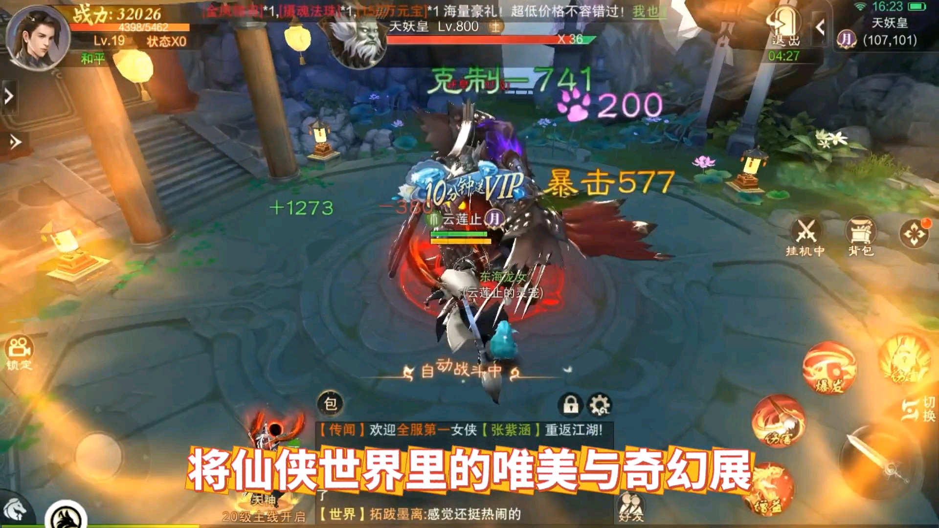 “【九梦仙域】职业分析：哪个职业更适合你”