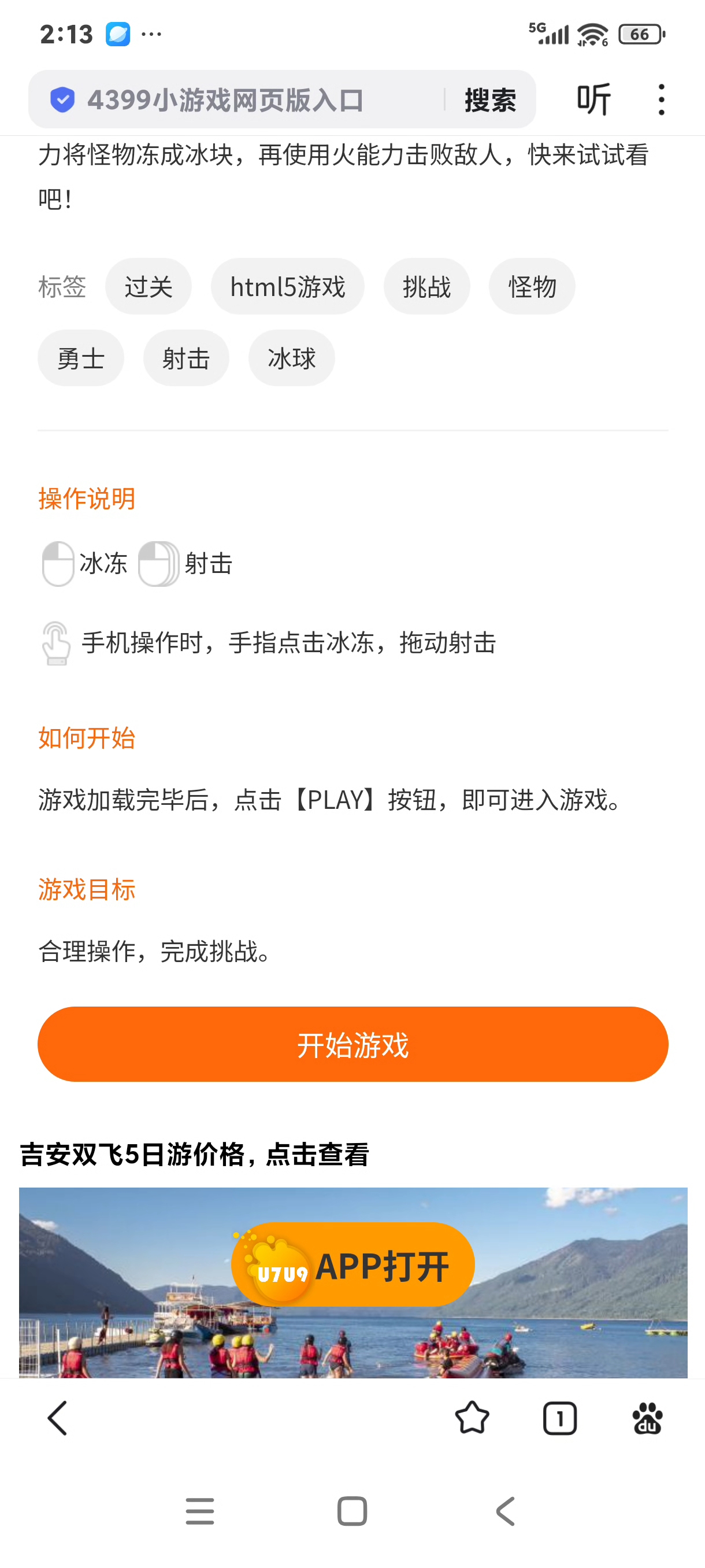 好多关卡都赢了。