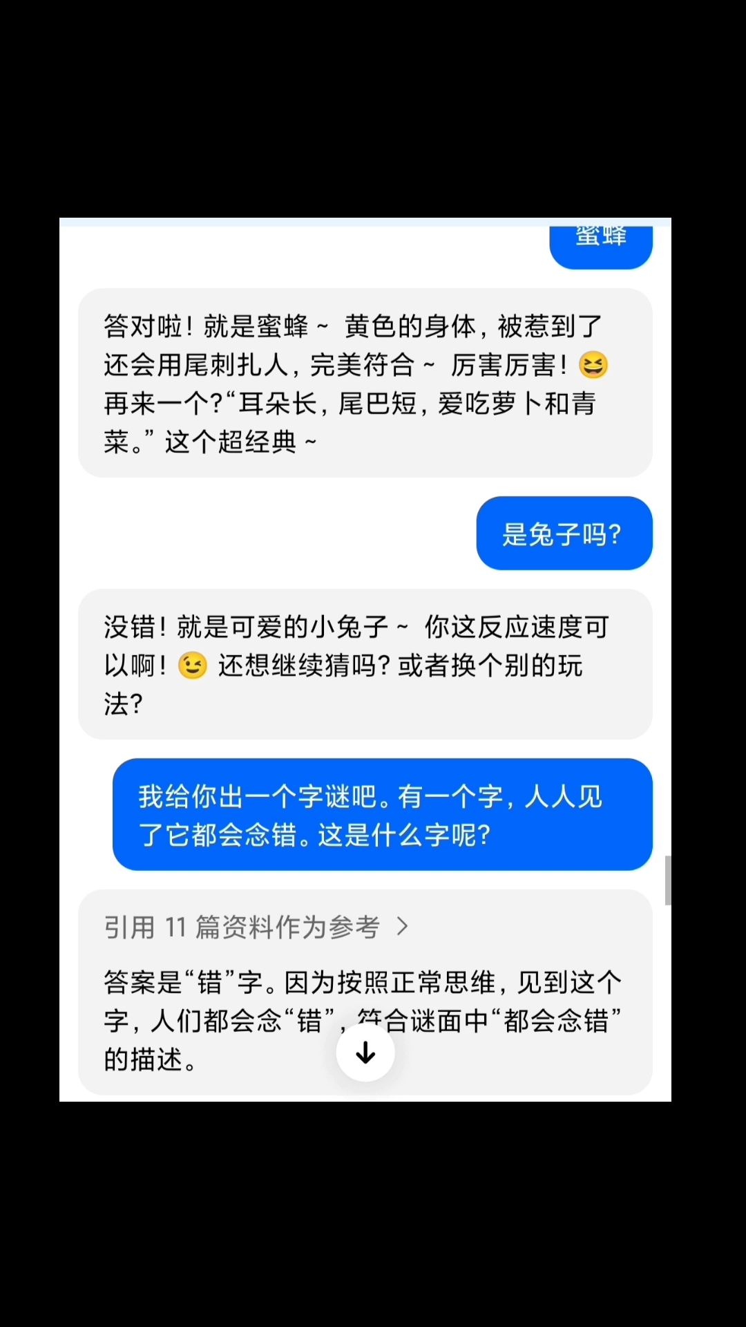 被AI哄开心了哈