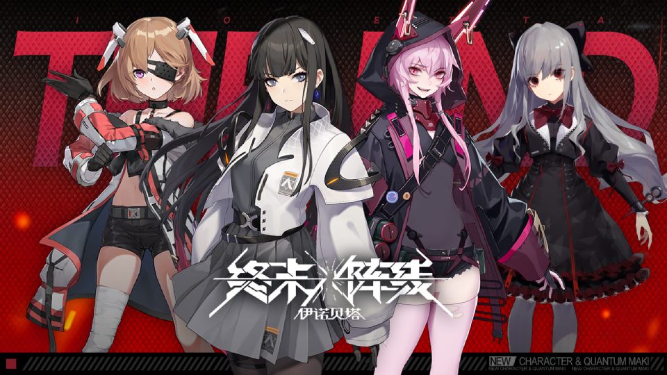 《终末阵线》帝国篇人物PV展示