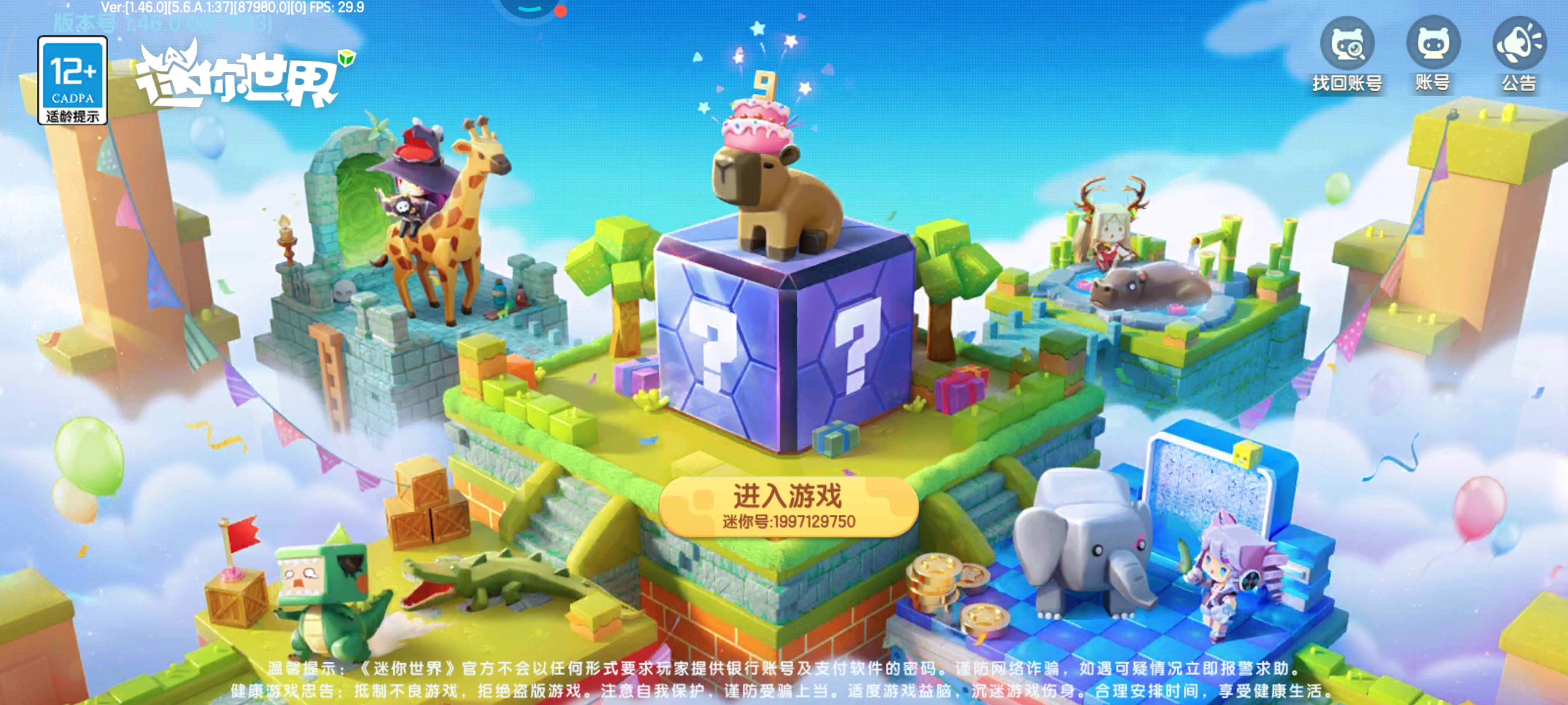 迷你看看你干的好事
