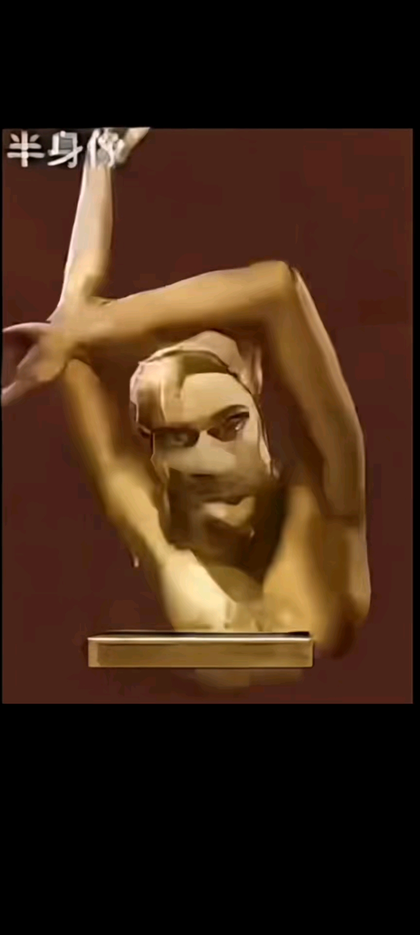 你这个红不对劲吧