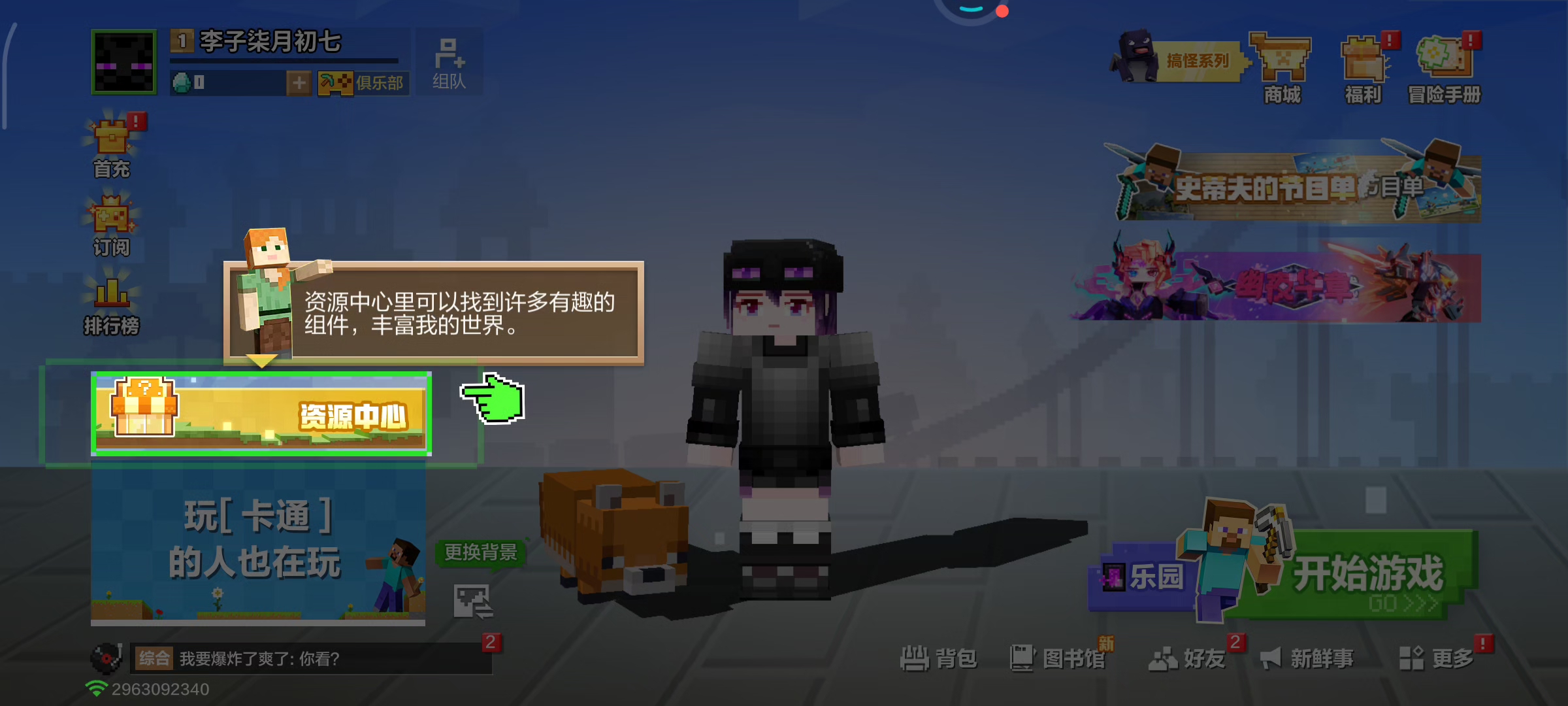 为什么我每次进去都会有这个东西？