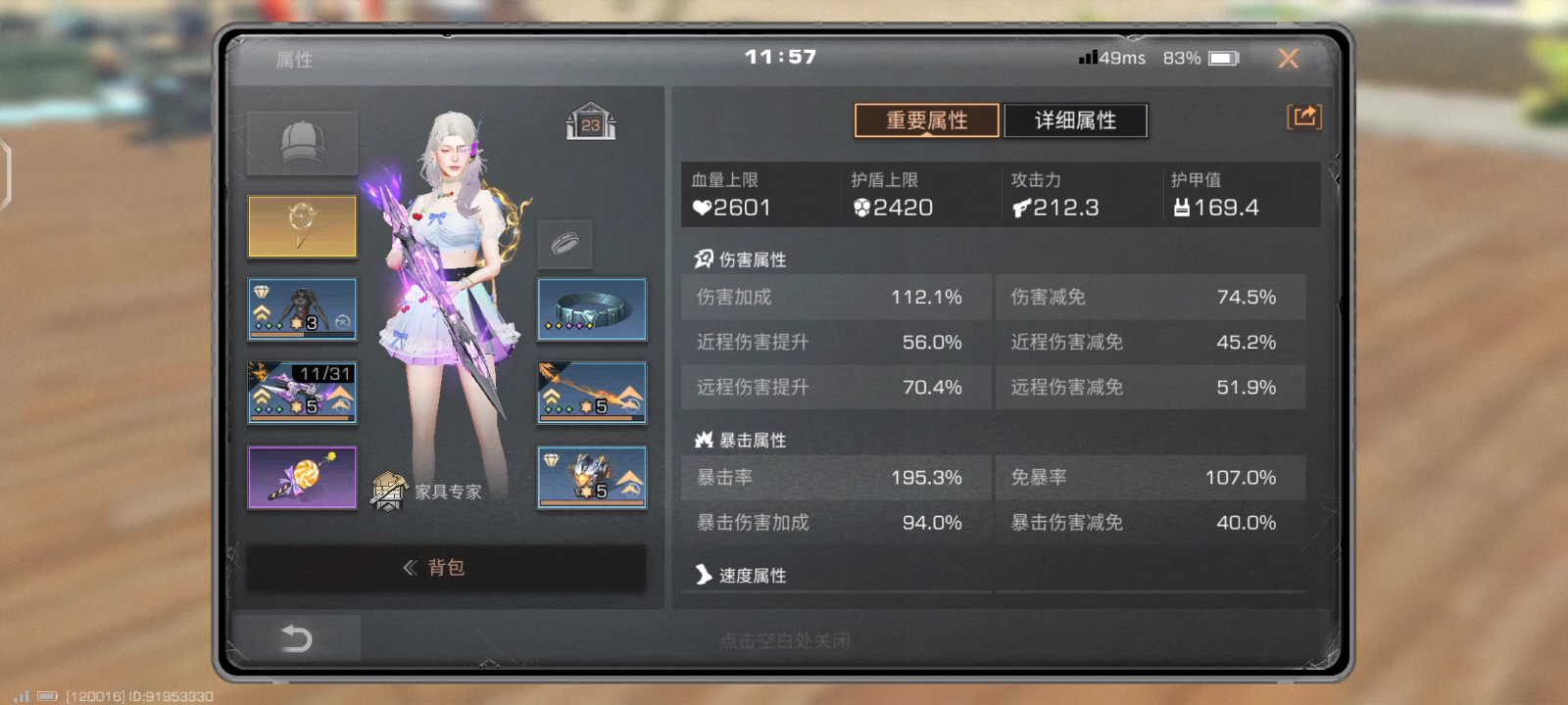 废土街溜子，半残少女