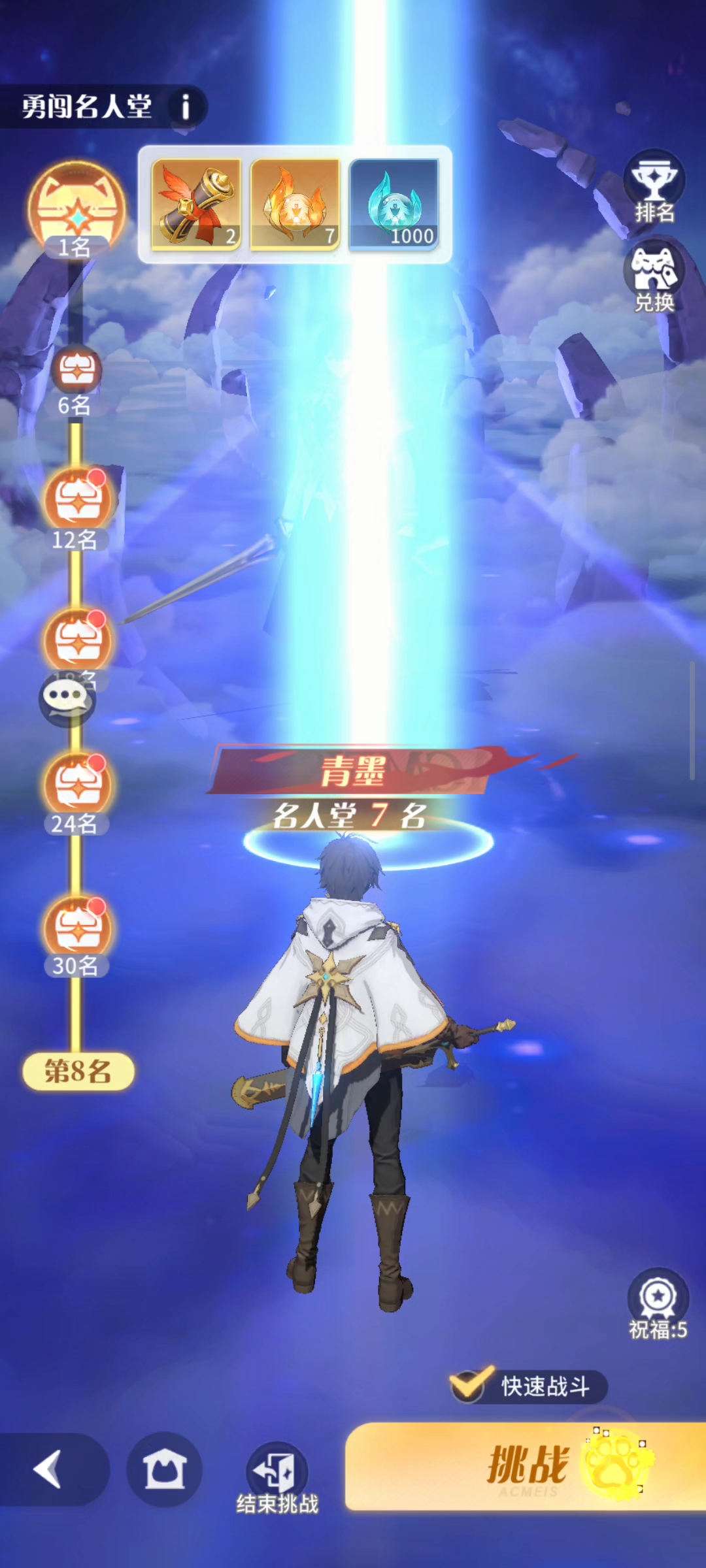 名人堂的bug
