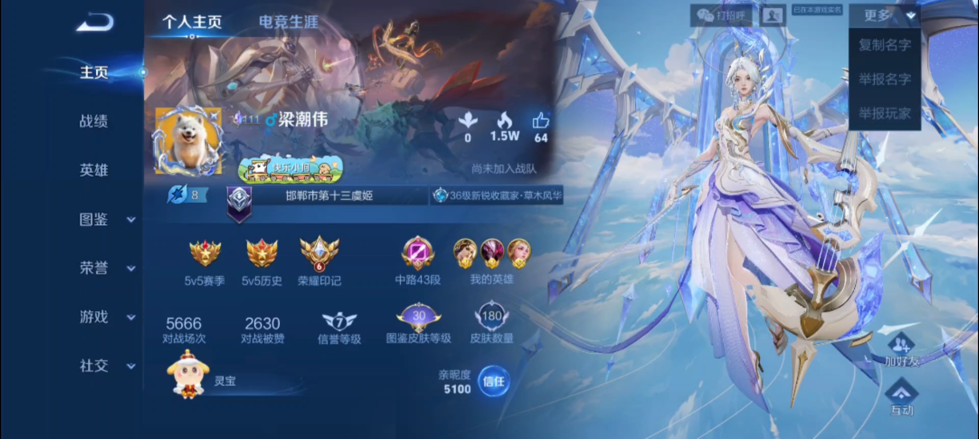 王者能不能注销这种人的账号，什么年代了，这种人就该死