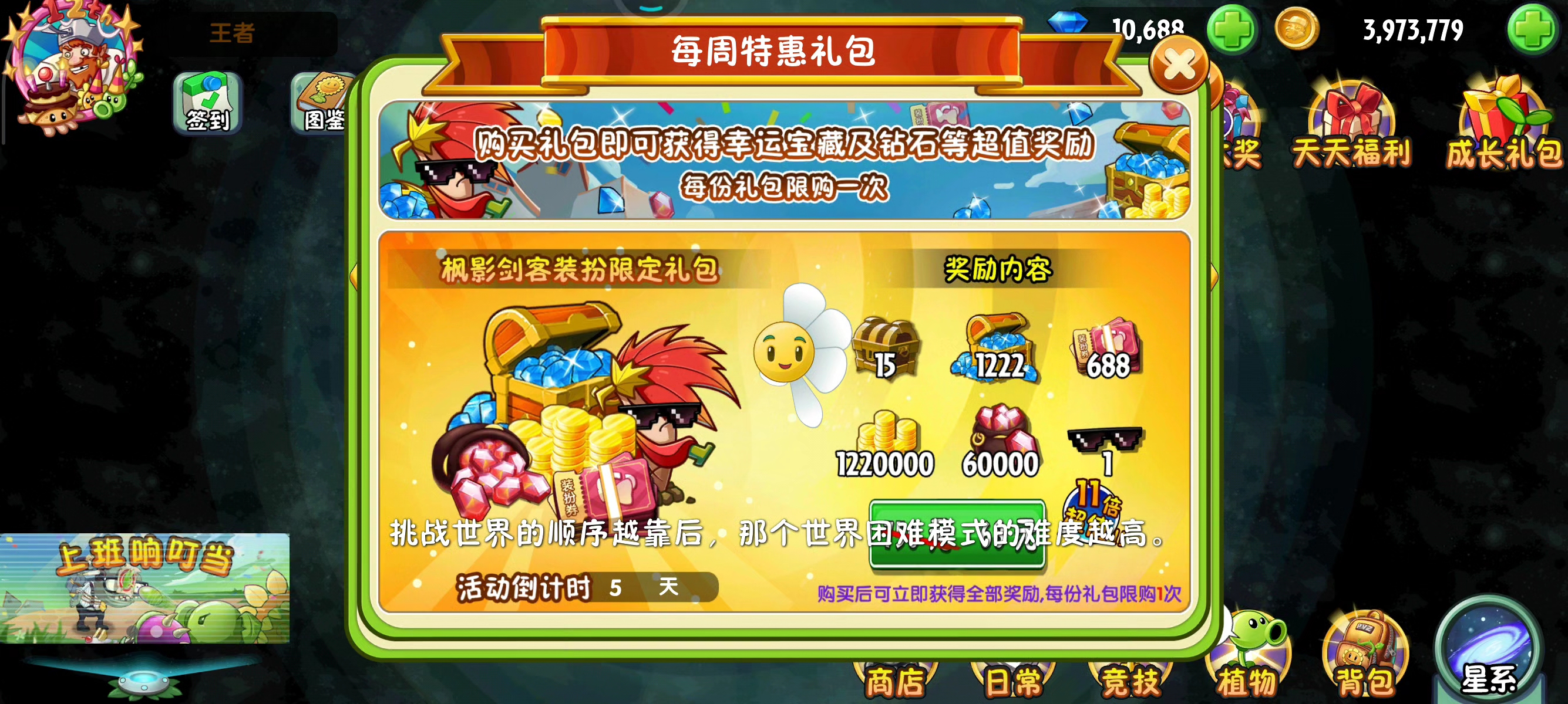 游戏更新出现bug，存在闪退，希望能尽快修复。