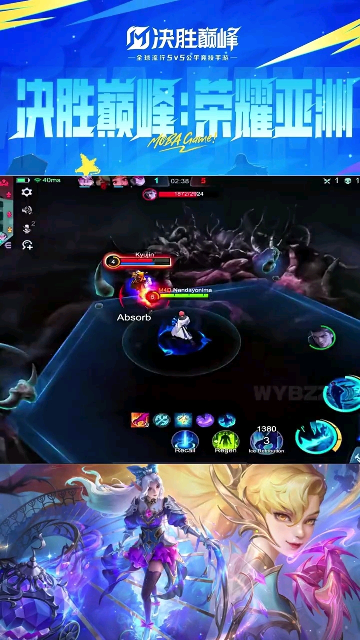 5v5聚光灯