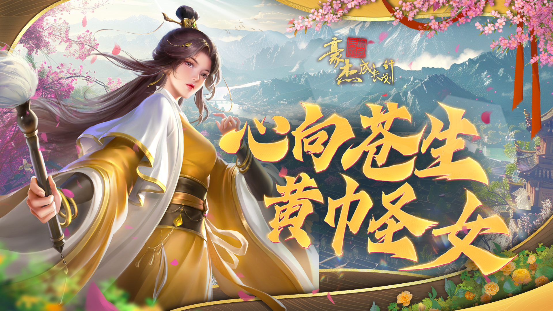 【更新公告】4月28日 三国鼎立资料片，游侠在野线开启！