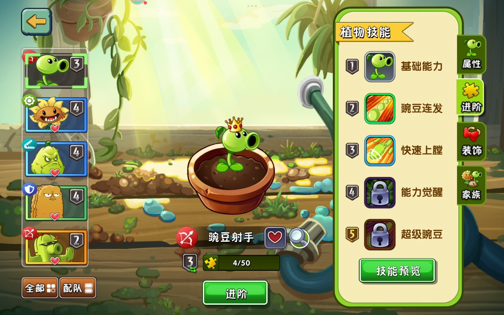 豌豆射手终于三阶了。