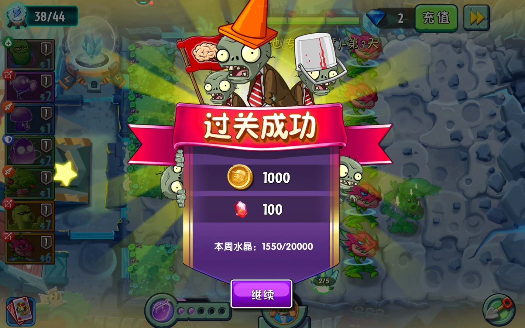 终于过了花了988钻石。