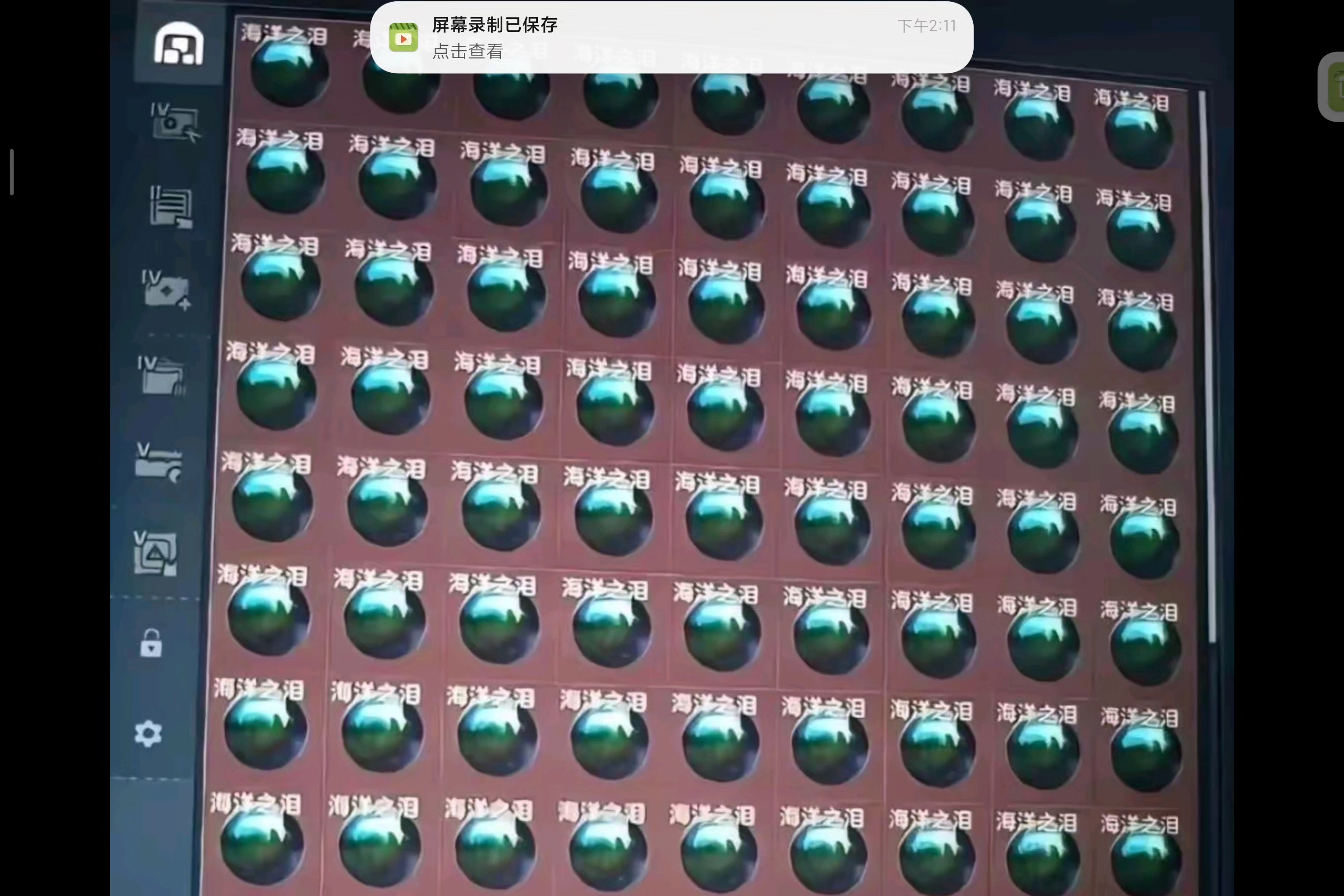 海洋之泪有点多。