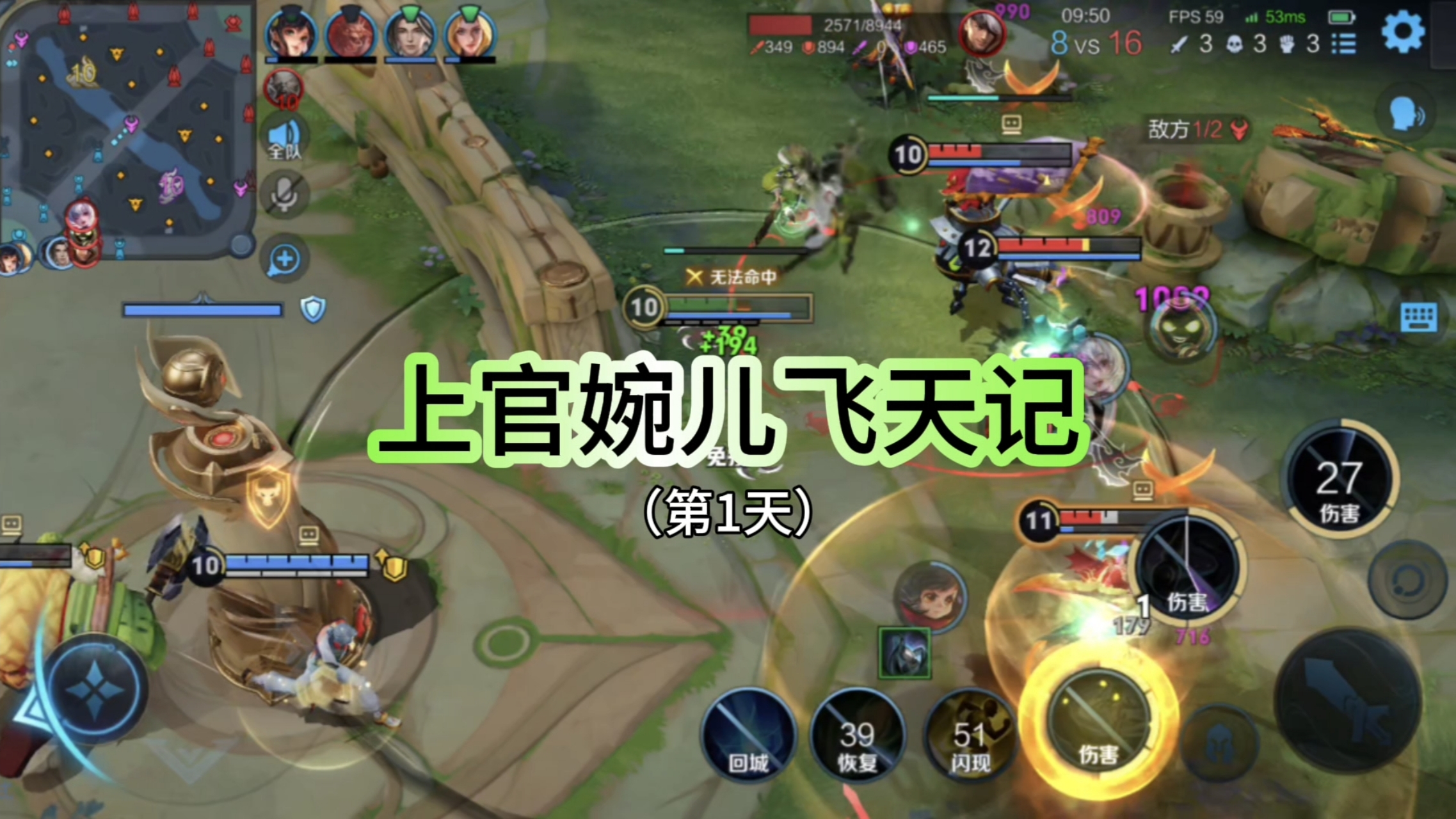 上官婉儿飞天记（第1天）