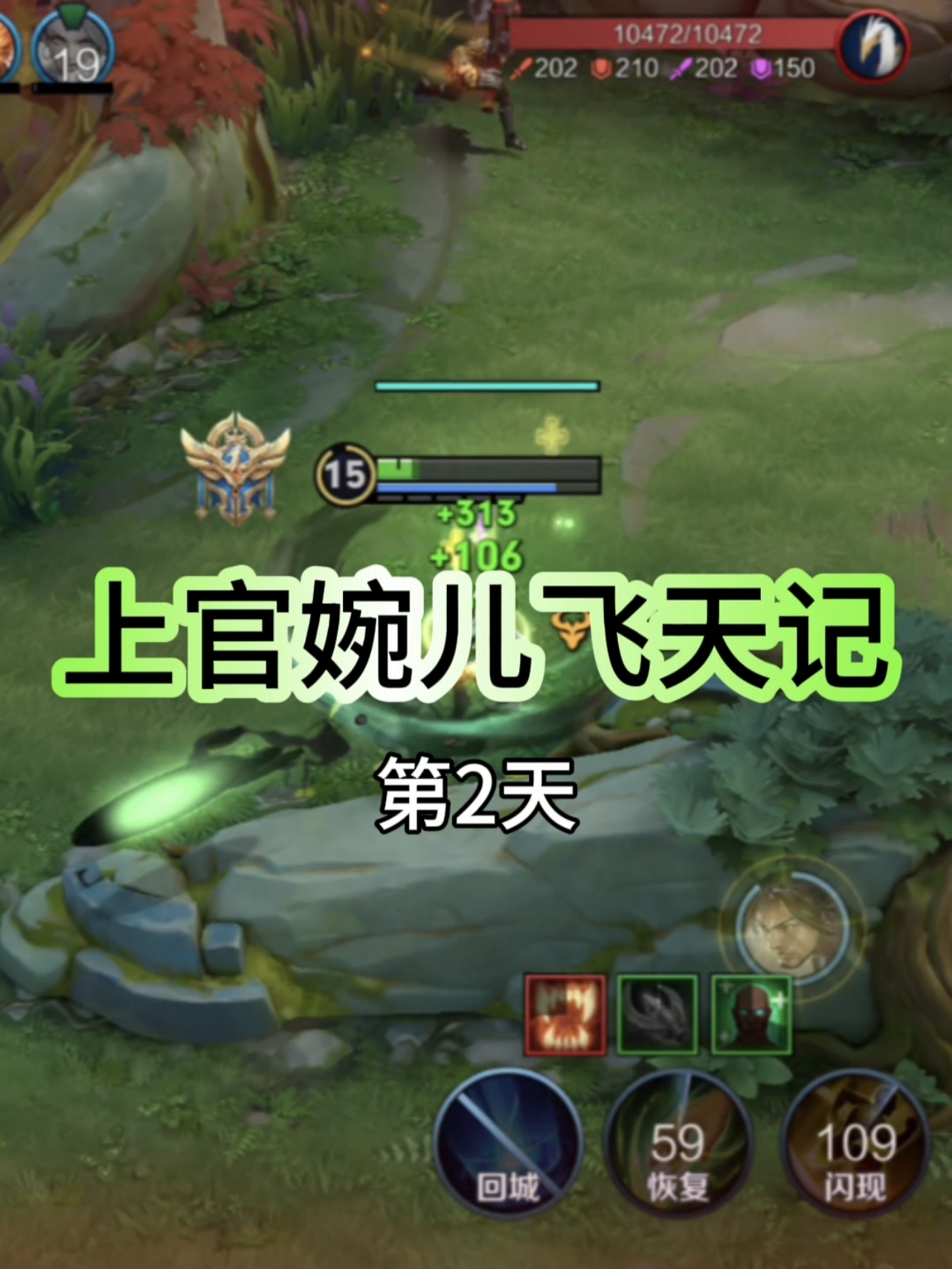 上官婉儿飞天记（第2天）