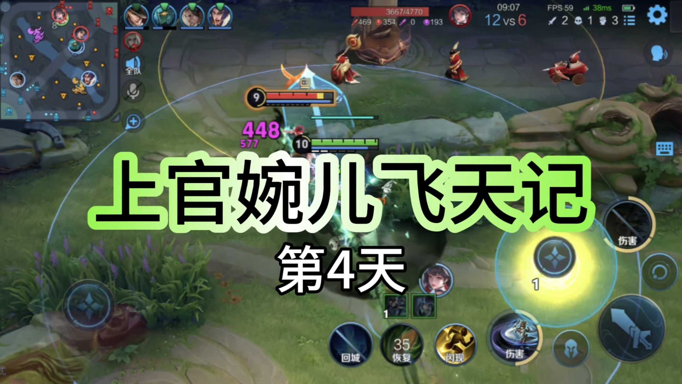 上官婉儿飞天记（第4天）