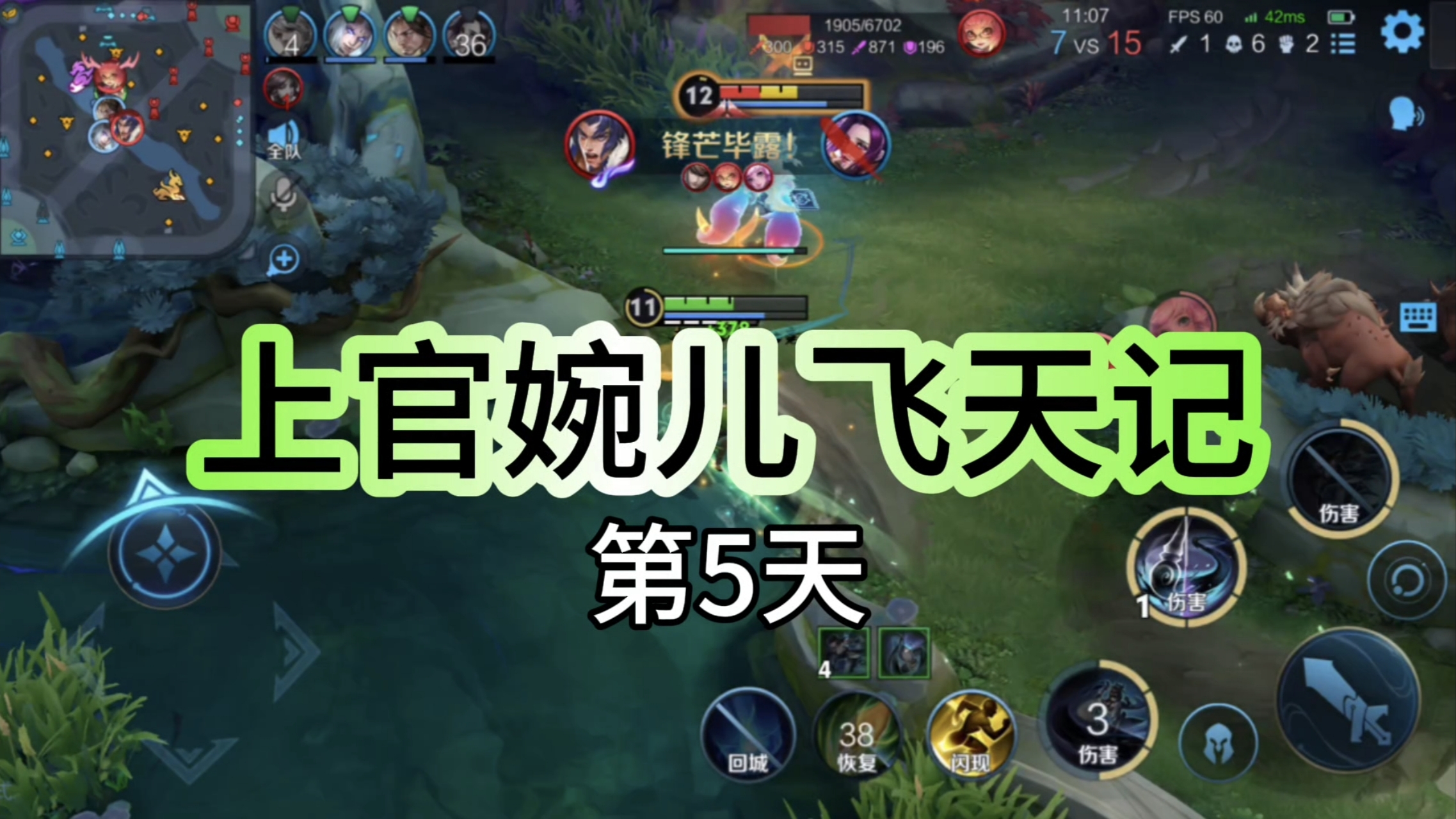 上官婉儿飞天记（第5天）