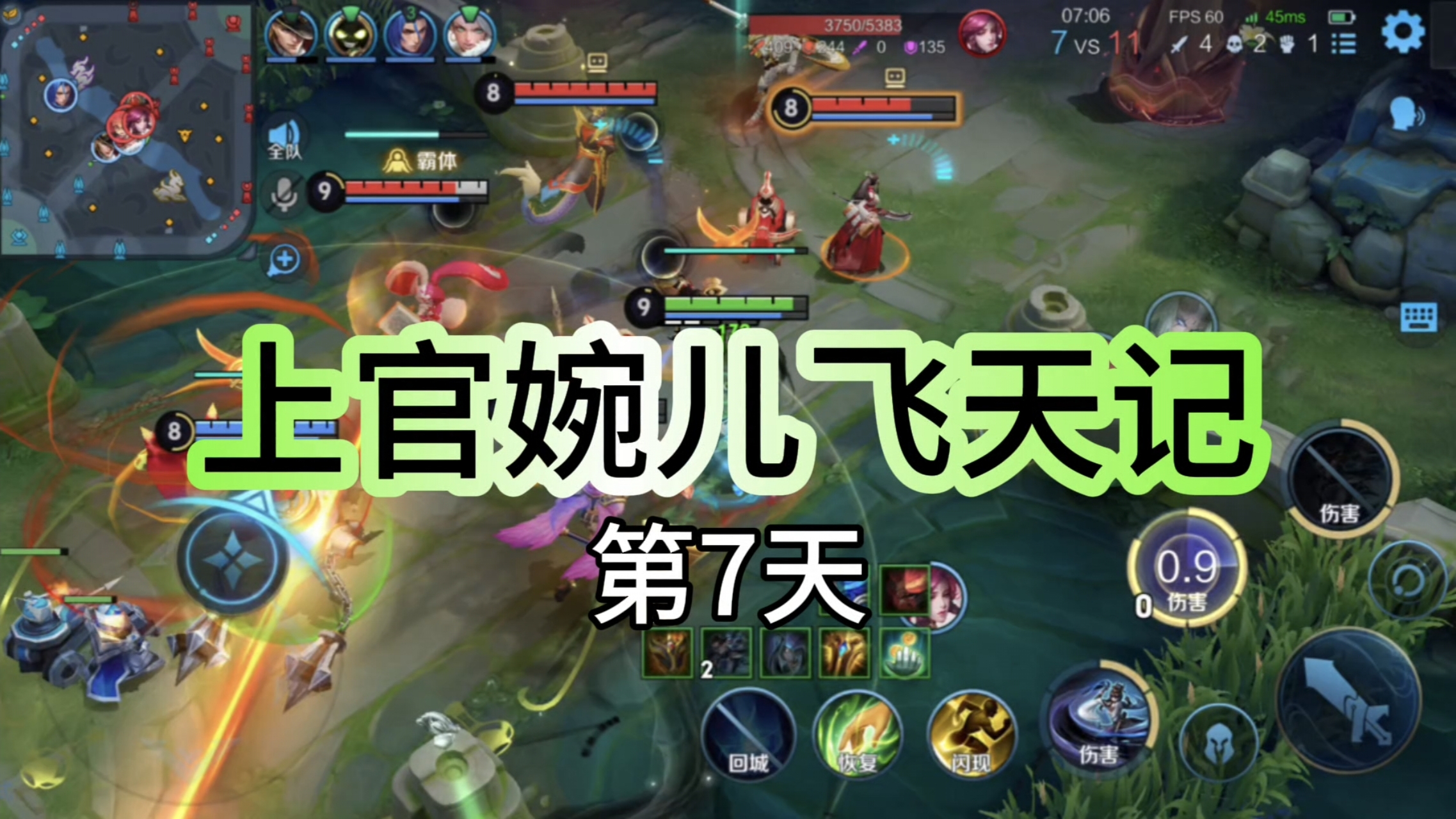 上官婉儿飞天记（第7天）