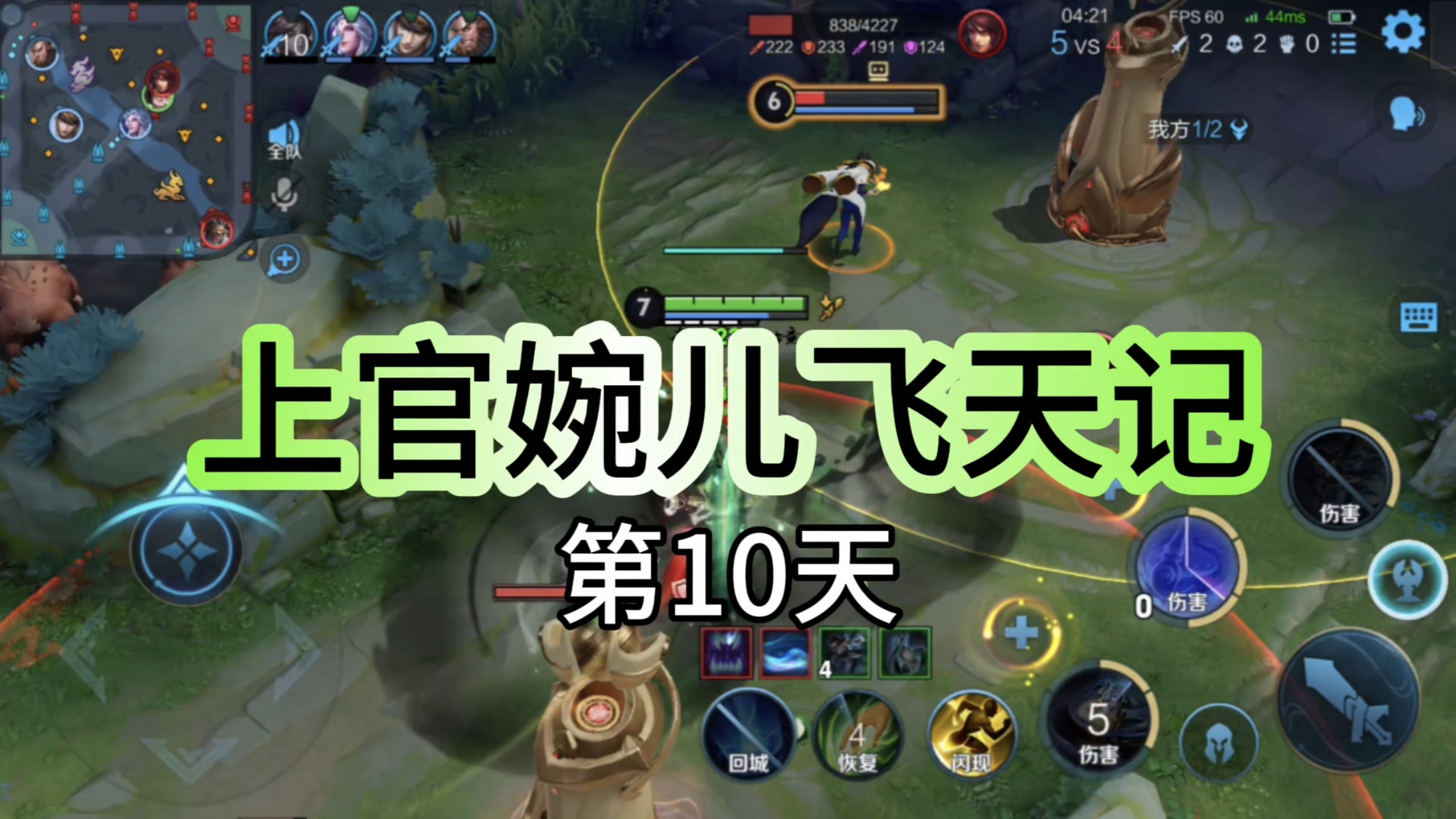 上官婉儿飞天记（第10天）