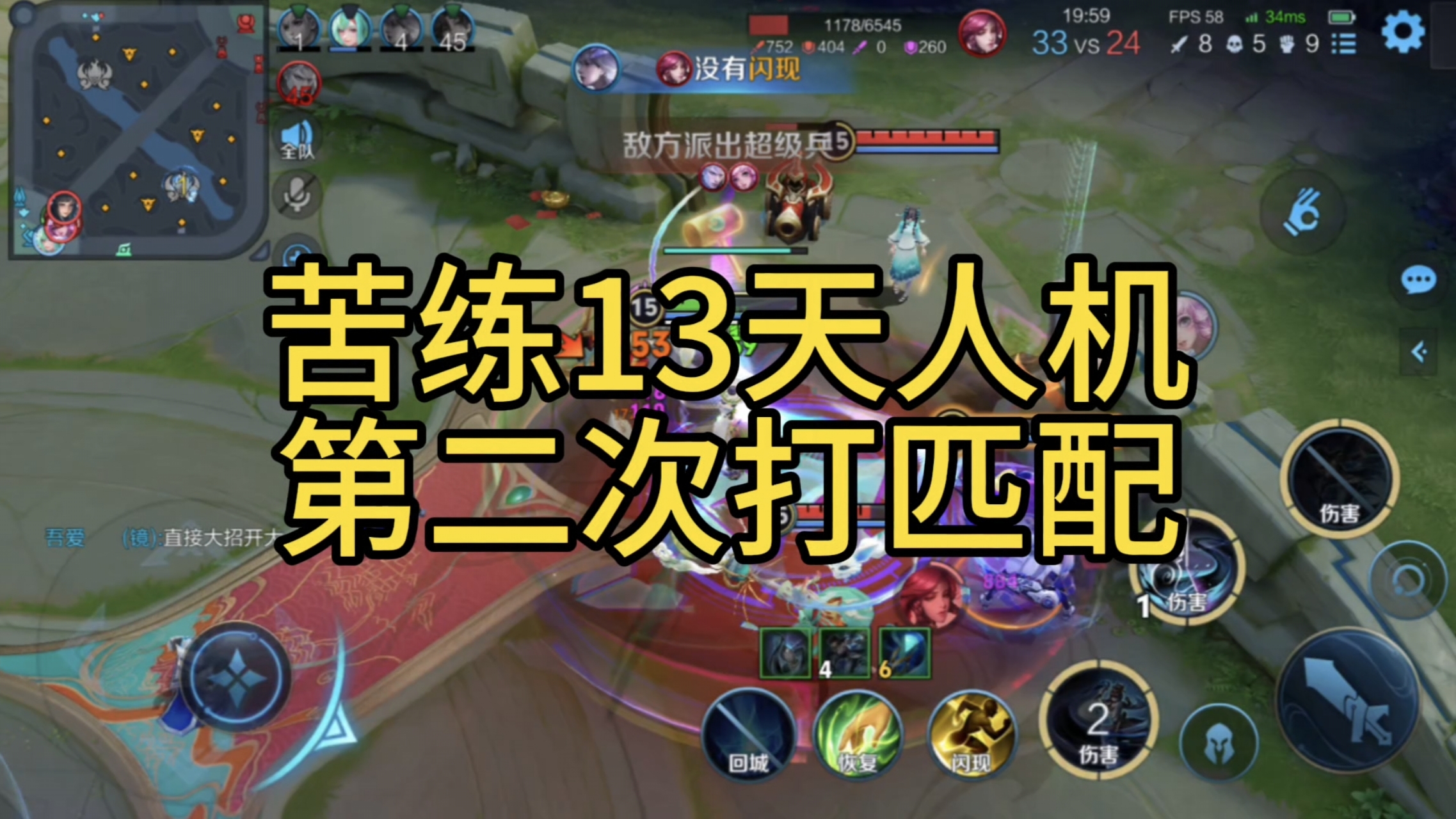 打了13天人机模式，上官婉儿第二次打匹配