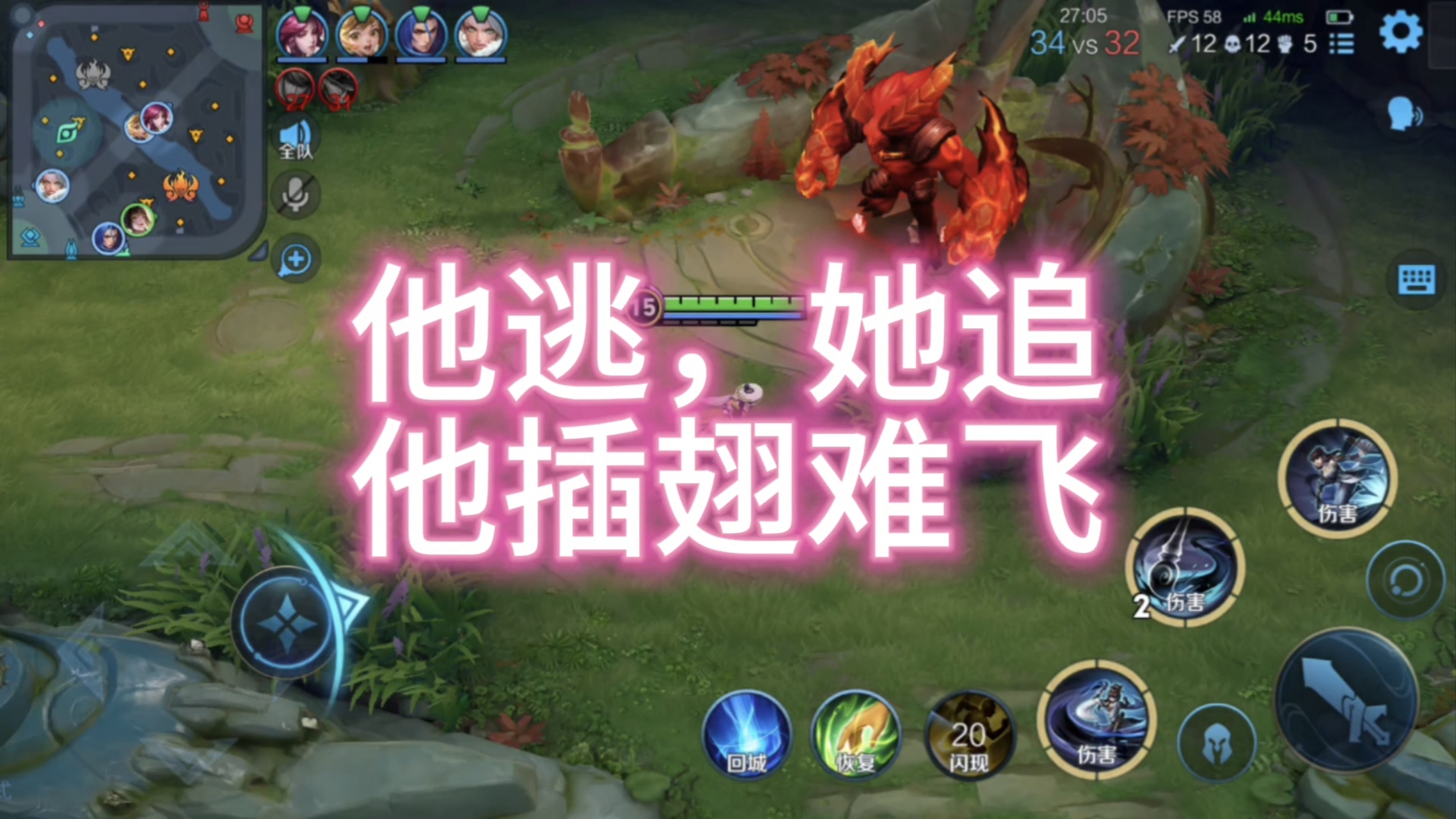 你可曾为了追一个人，跑了半个王者地图