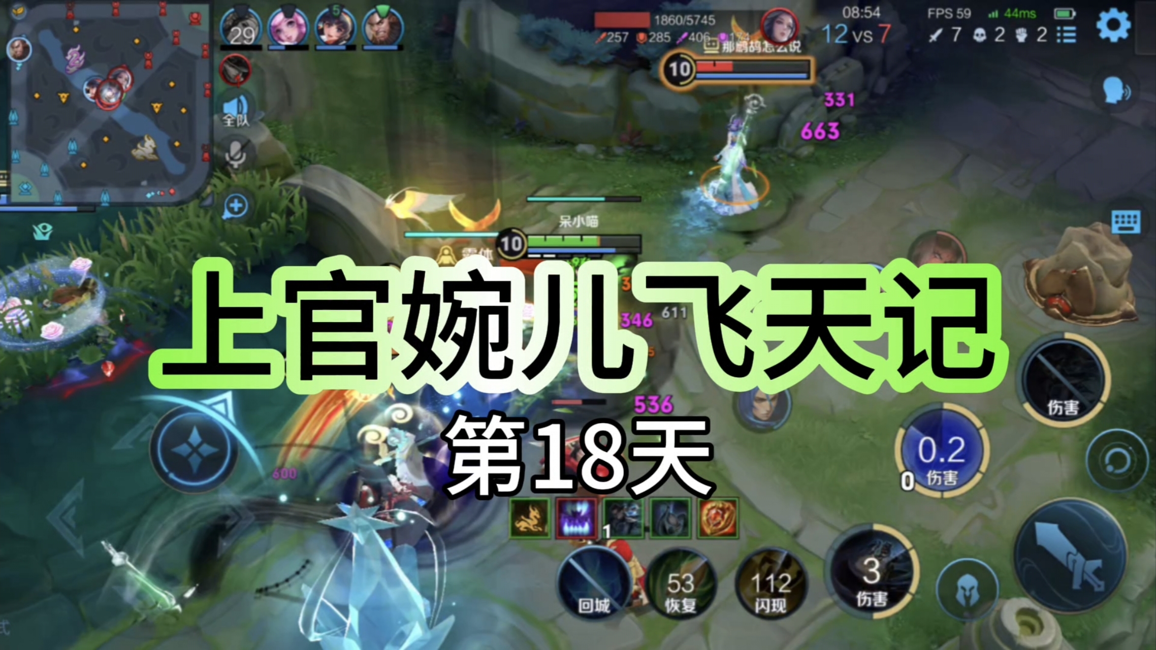 上官婉儿打指挥官模式的第18天