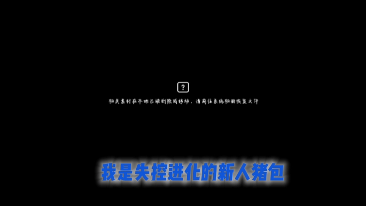 我是新人主播      周末
