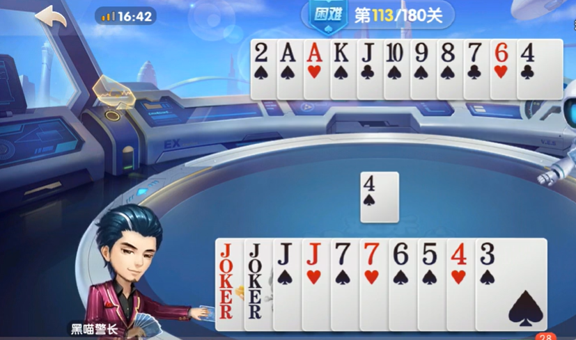 欢乐斗地主：困难残局113-114关，先等待对手出完优势牌再反打