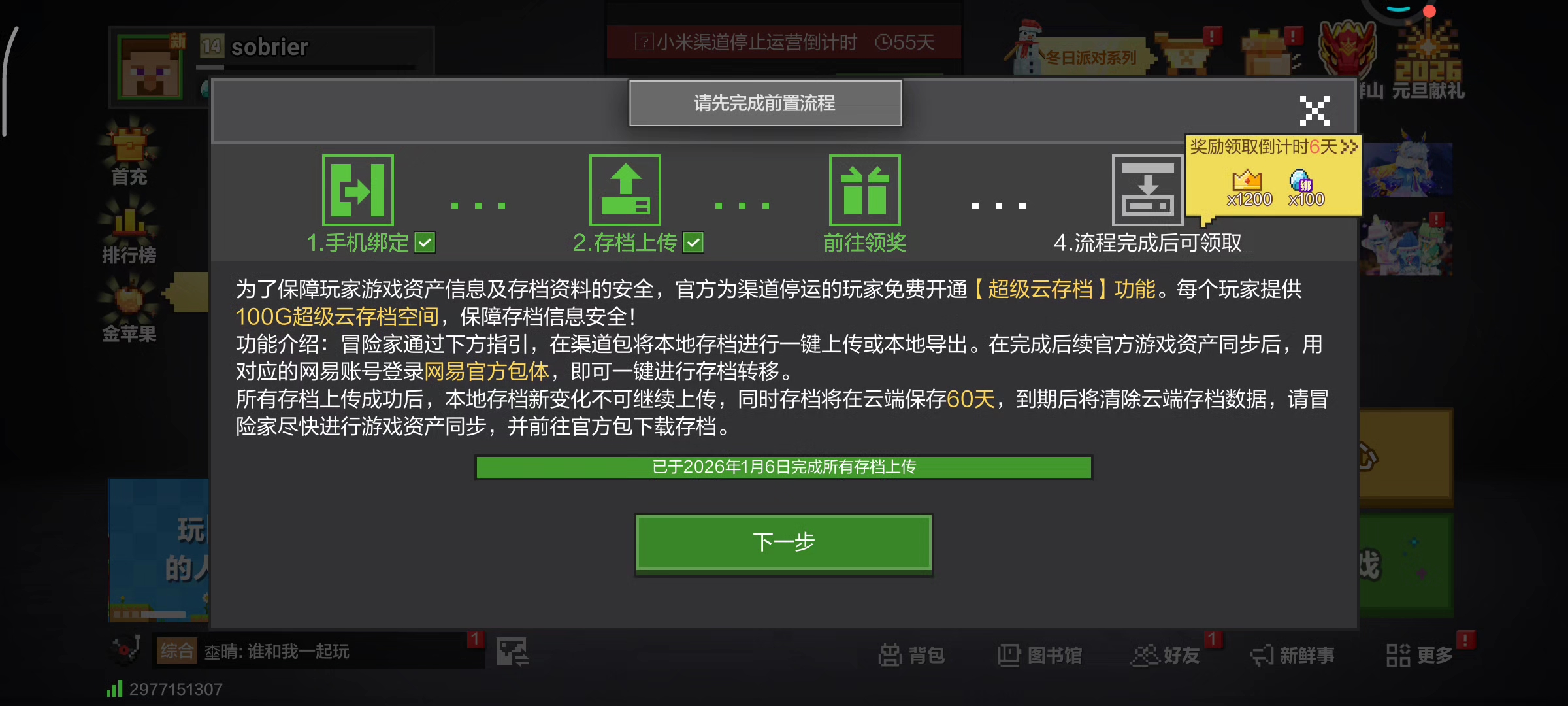 我的角色转移页面呢？