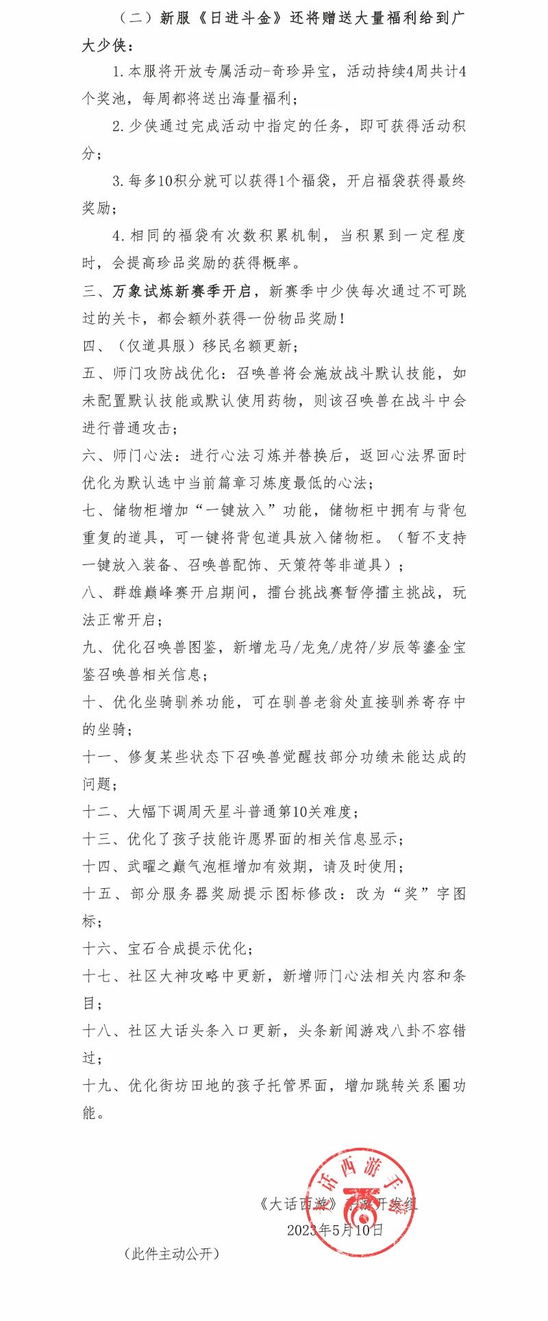 金蟾武器自动切换功能上线！