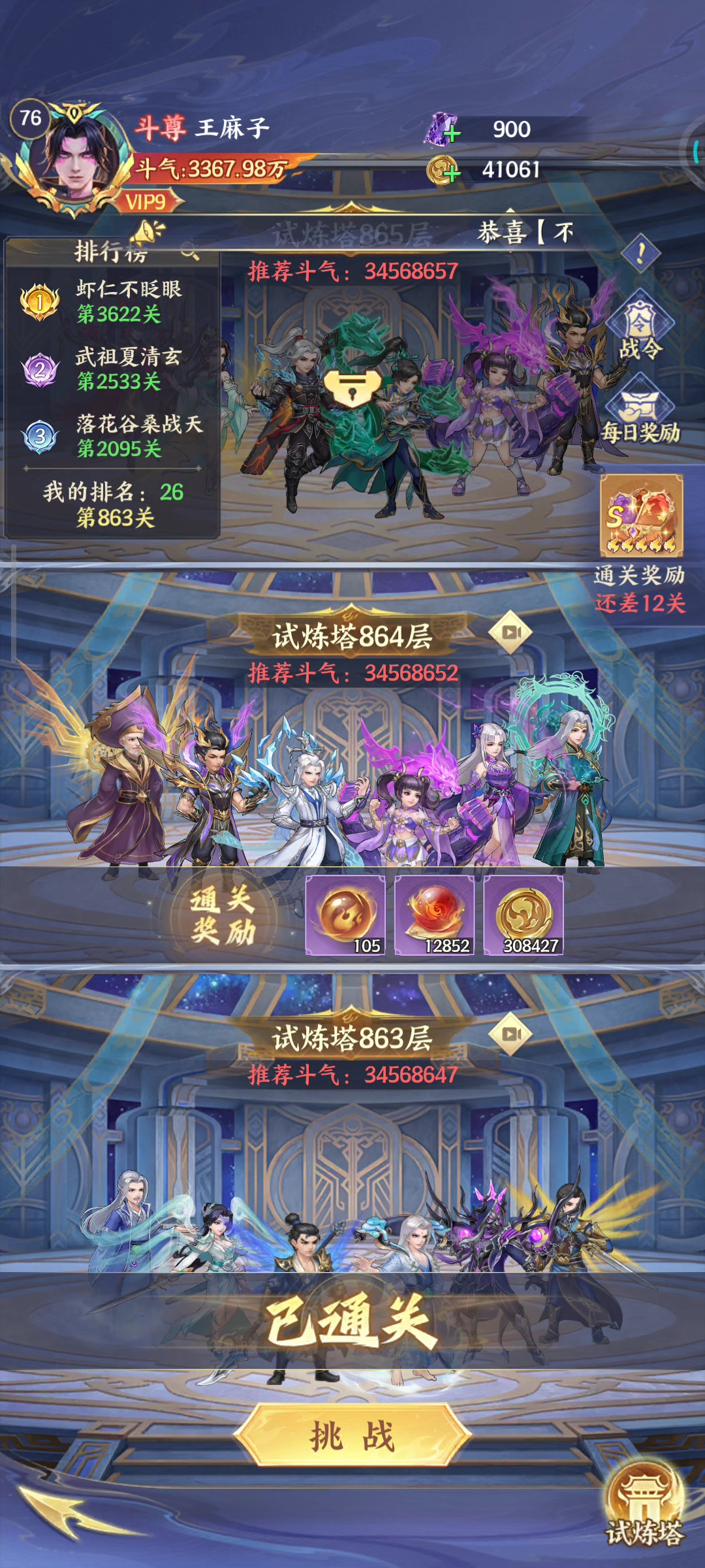 请问官方，他们当时是怎么通过了？圈钱这么圈的吗？后台直接改吗