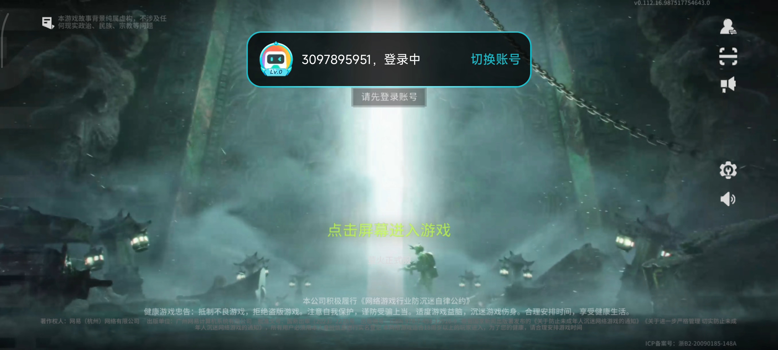 登不上号了怎么办啊