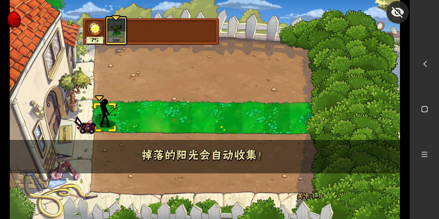 火战版植物大战僵尸🤣