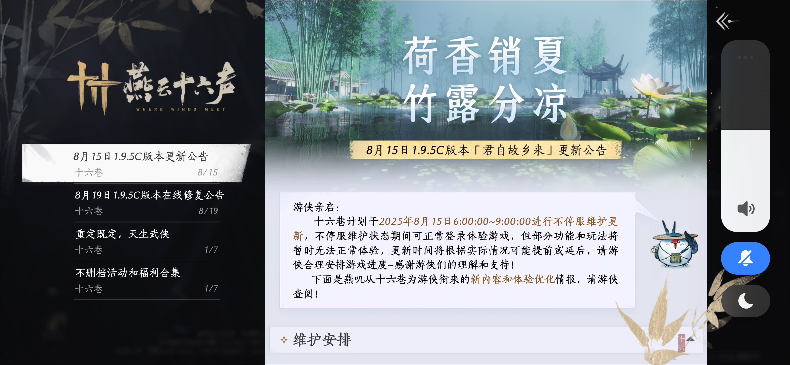 网易上能安装