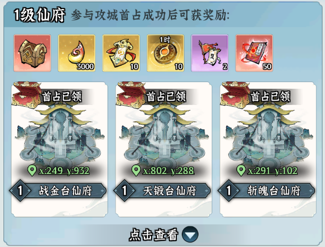 游戏攻略丨诸天争霸玩法解析，一文搞懂参与规则与奖励领取