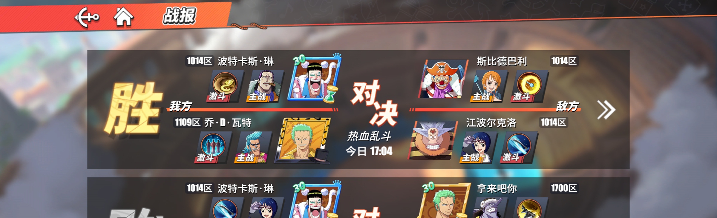 #赛季战报#
