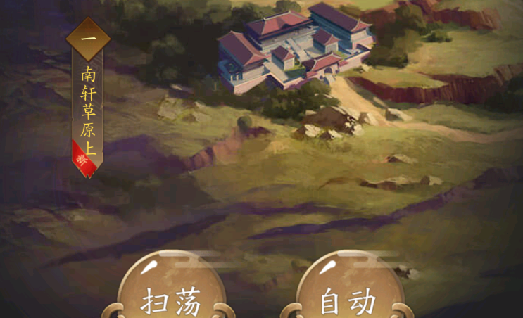 《修真江湖》——放置修仙，多维成仙之路！
