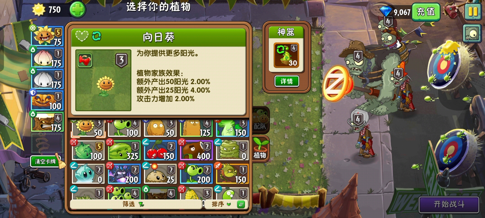 打个超z卡的不行，可以看屏幕中的向日葵没有动