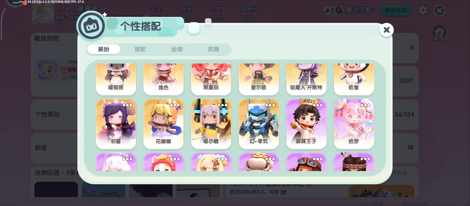 迷你世界福利完19年10年