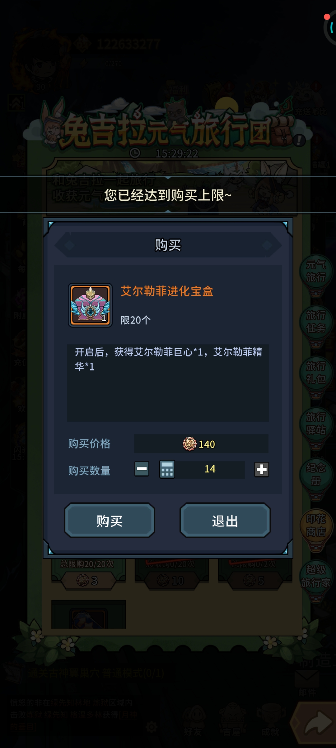 怎么兑换不了了