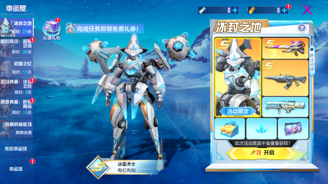 12月7日不停机维护公告