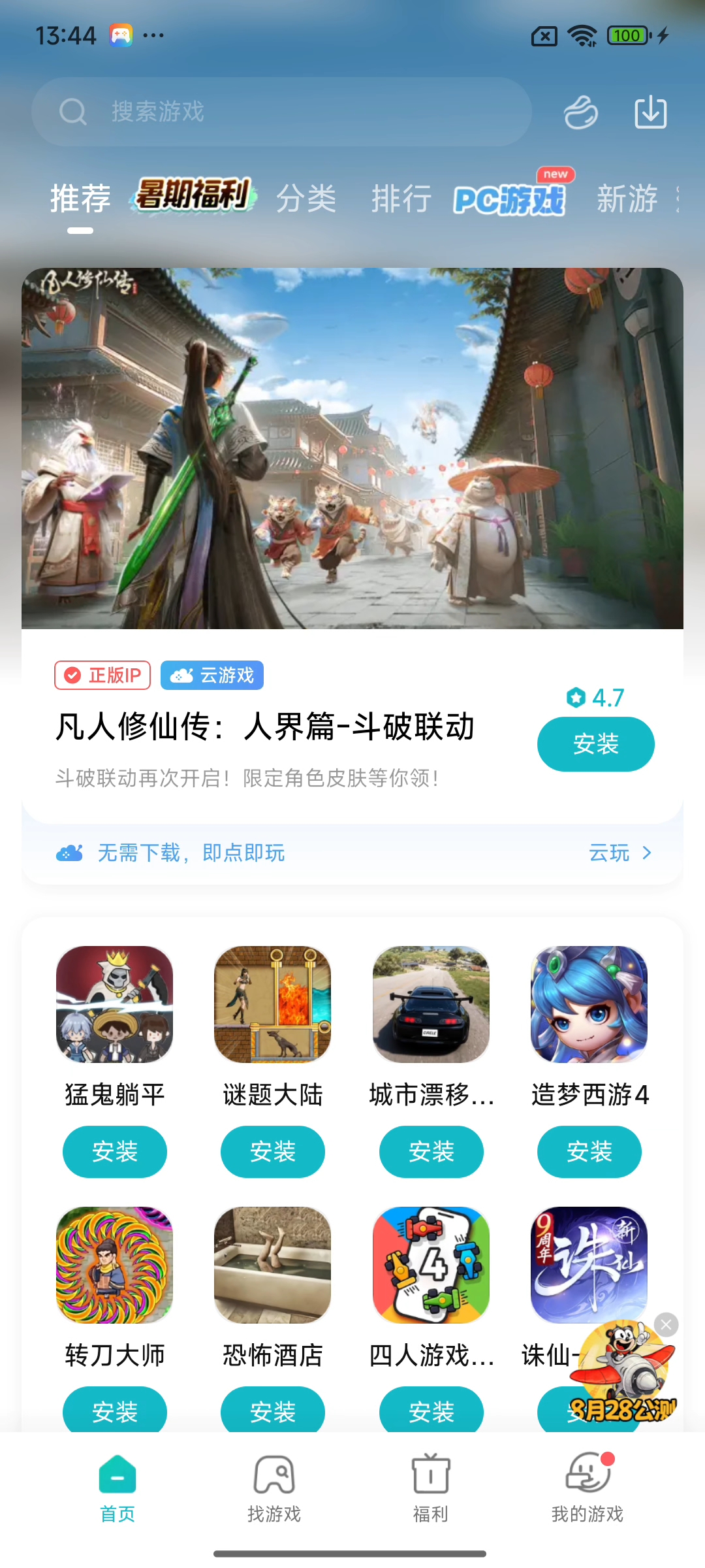 试试时间，哦哦噜啦噜啦嘞