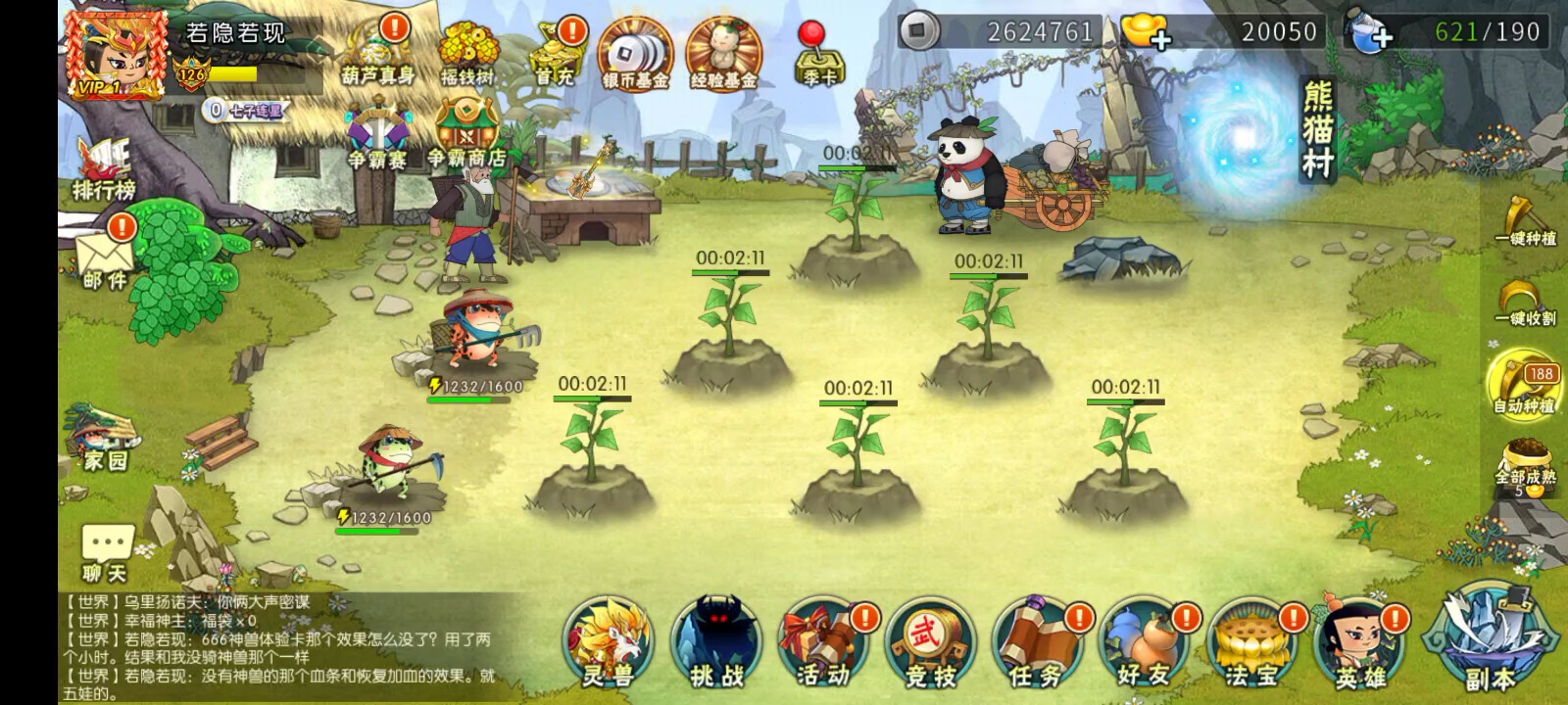 神兽体验卡的效果没有了？？？？？？