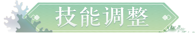 魔化生迎来史诗级加强？点击查看化生寺门派调整全解析！