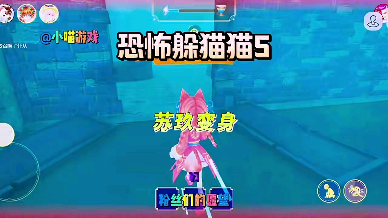给你们看苏玫就变身。