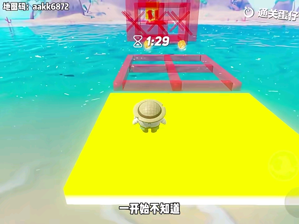 蛋伃派对闯关。